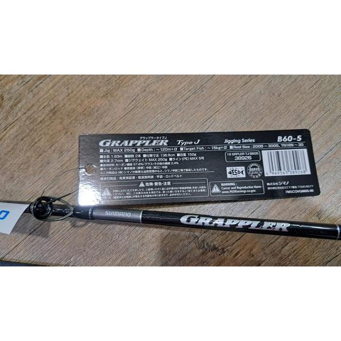 ROD OH SHIMANO GRAPPLER TYPE J