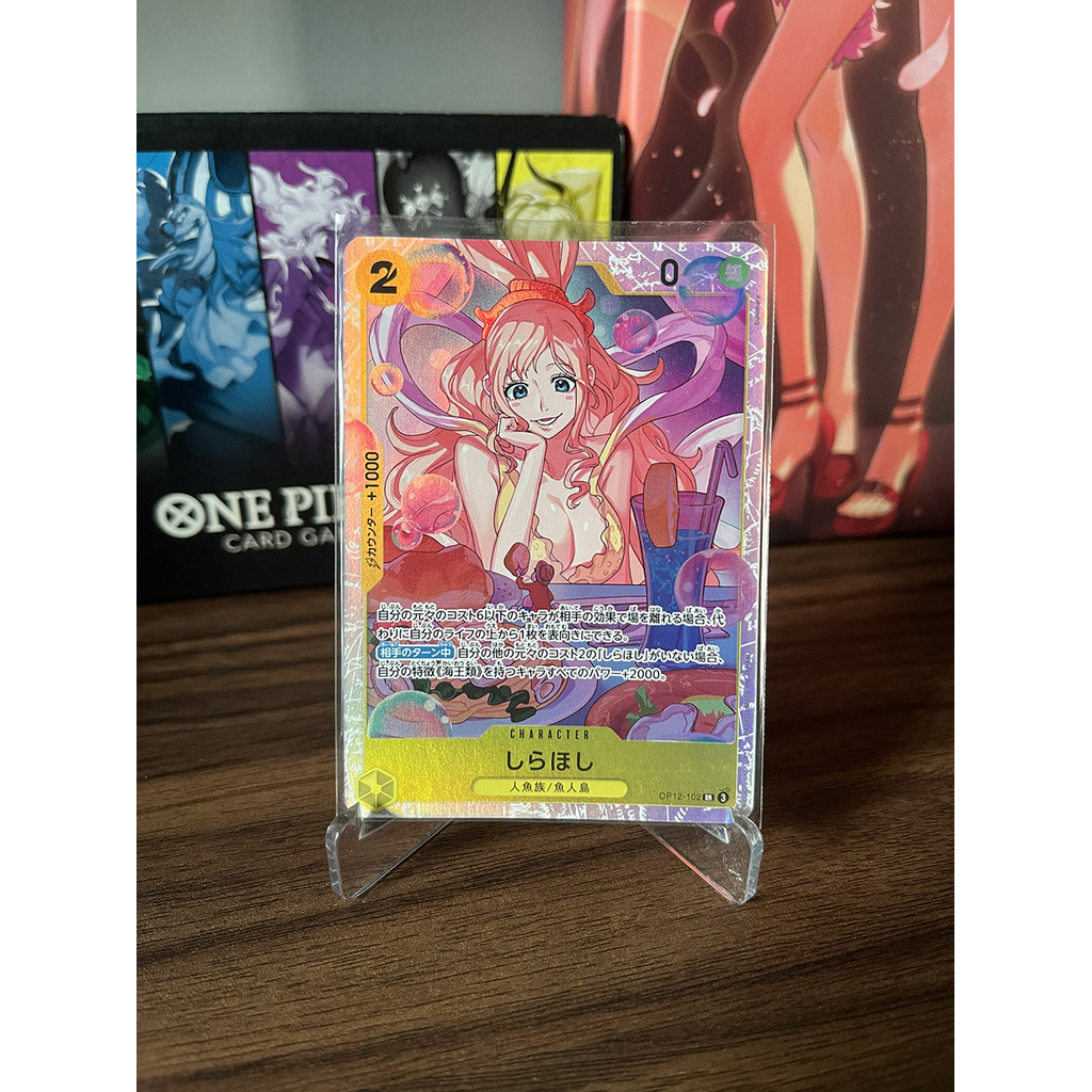 Shirahoshi OP12-102 SR