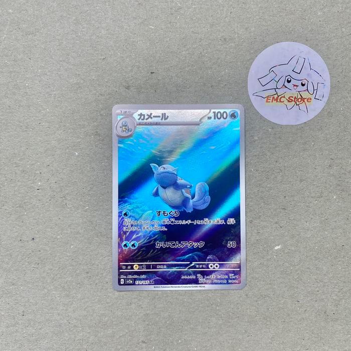 Pokemon TCG Japan - Wartortle AR SV 151