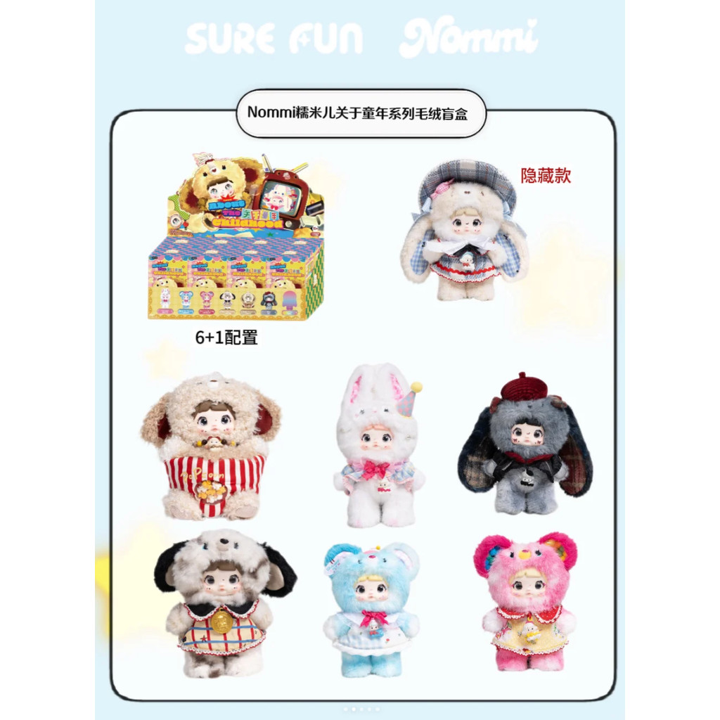 Nommi About The Childhood Series Vinyl Blind Box Nommi V3 Doll Bag Pendant Mystery Surprise Box
