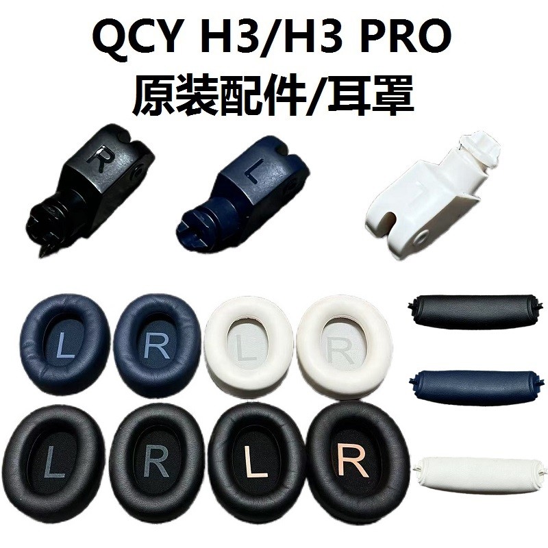 Original Spare Parts For Qcy H3/H3 Pro Headphones Replacement Repair Parts Hinge Swl Ear Pads