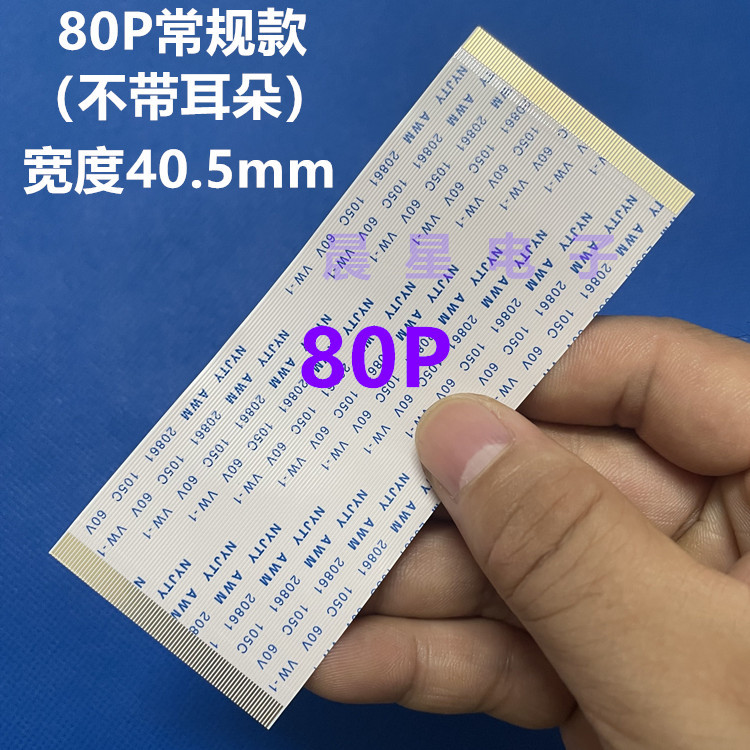 80Pin W/ Hook AWM 20706 / 20861 105C 60V VW-1 FFC Ribbon Cable 80P Flexible Flat Cable Multiple