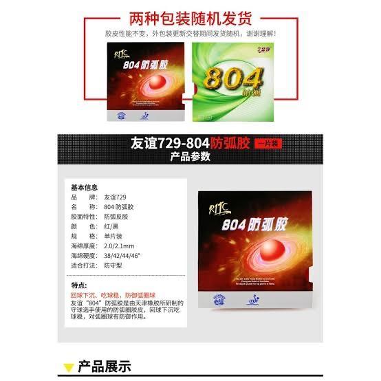 Karet Friendship 804 Anti Spin 2.0mm