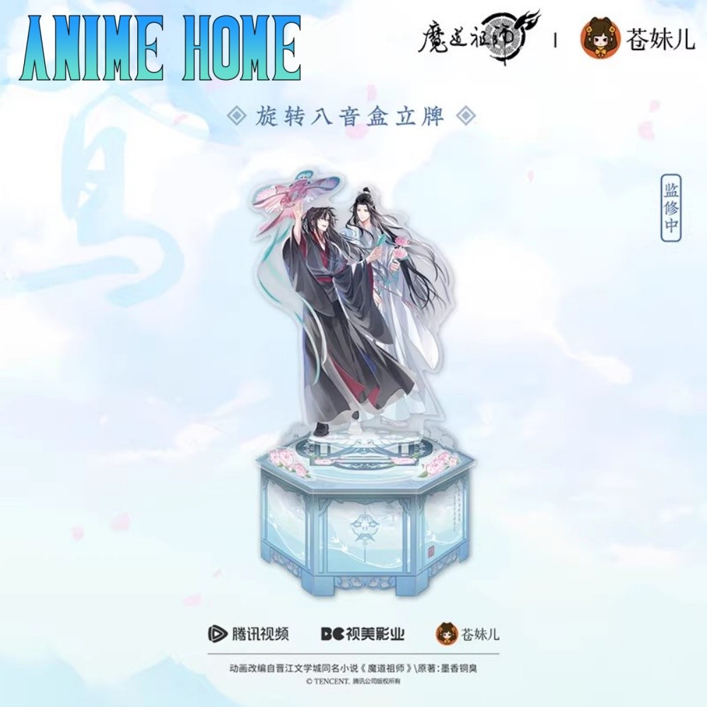 Official Original Anime MDZS Mo Dao Zu Shi Wei Wuxian Lan Wangji Kite Rotating Music Box Stand
