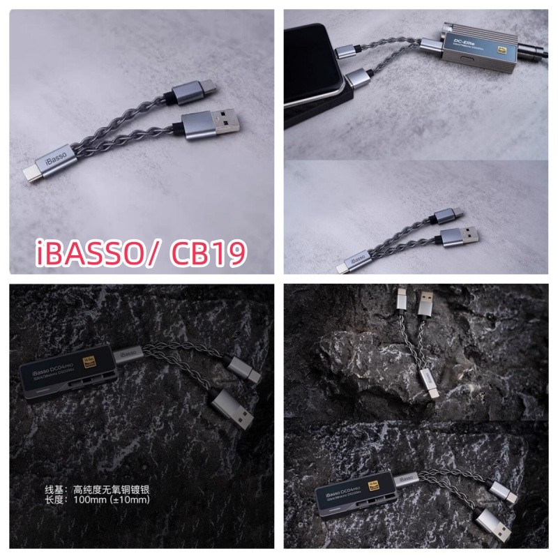 STOK TERBATAS  IBASSO/CB19 Decoding Ear Amplifiers Small Tail Upgrade Cable DC03pro/04pro DCElite IZ