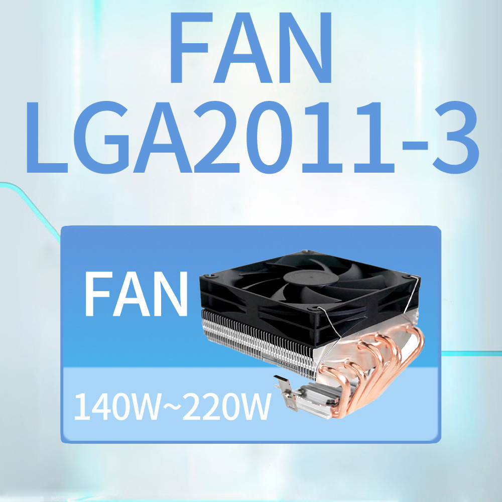 FAN LGA2011-3 140W~220W