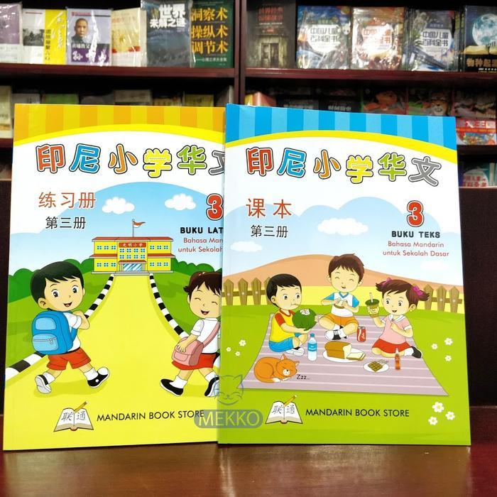 BUKU SD BAHASA MANDARIN BOOK STORE YIN NI XIAO XUE HUA WEN KELAS 3