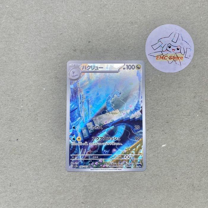 Pokemon TCG Japan - Dragonair AR SV 151