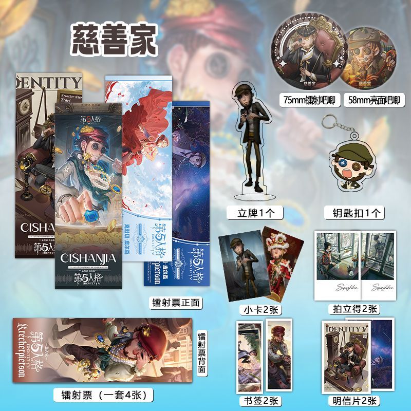 Kreacher Pierson Identity V Thief Laser Ticket Photocard Acrylic Stand Pin Badge Keychain Postcard