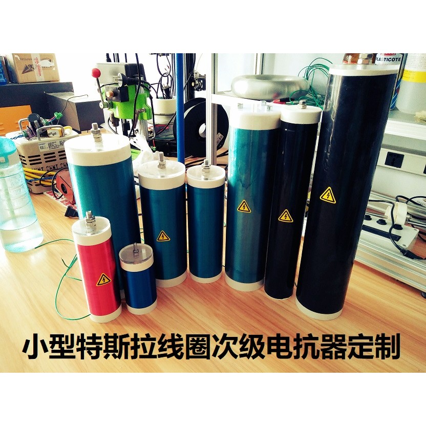 FLASH SALE    DRSSTC Secondary Coil Reactor Small Tesla Coil XLQ4K HOT ITEM