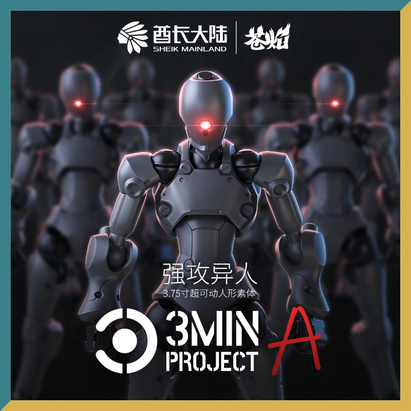 SHEIK MAINLAND 3MIN PROJECT A 3.75inch Super Movable Humanoid Body Strong Attack Alien Figure