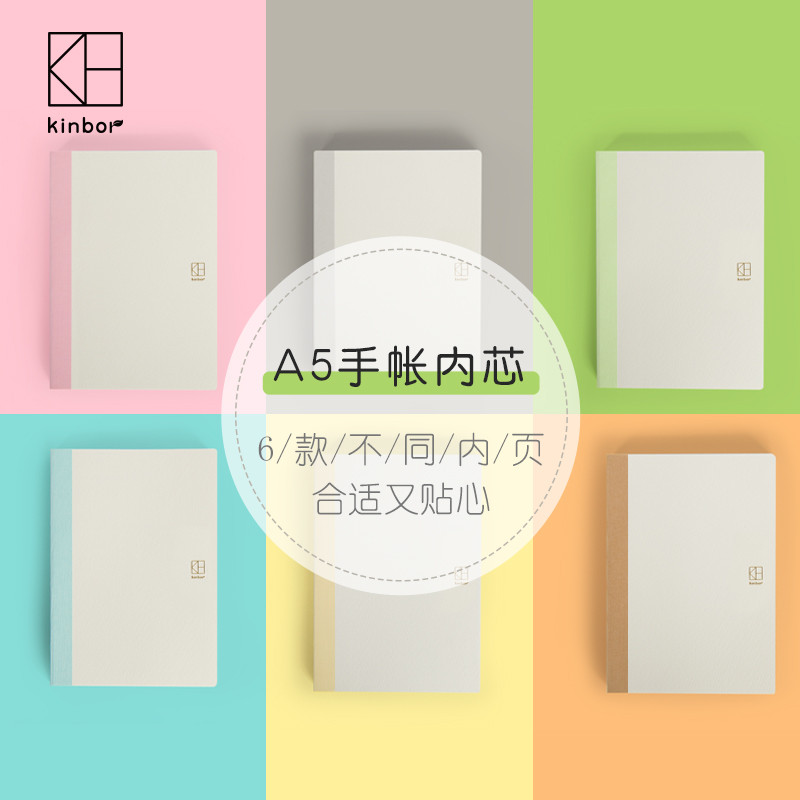 Kinbor Handbook Inner Core A5 Full Blank Handbook Inner Page Lattice Book Replacing This Core