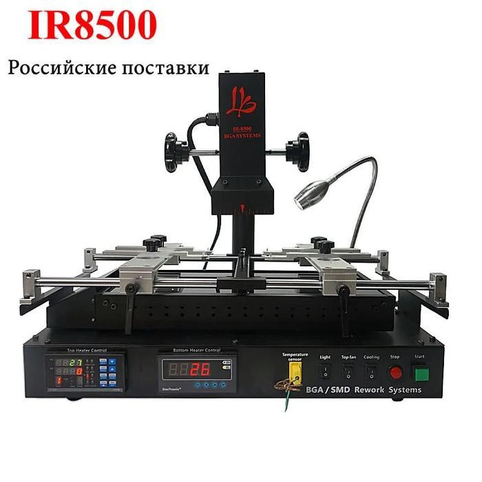 . LY IR8500 IR BGA REWORK SOLDERING STATION REBALLING KIT MOTHERBOARD