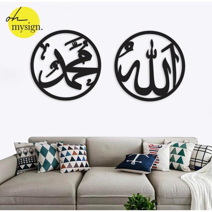 Kaligrafi Allah Kaligrafi Muhammad Wall Sticker Akrilik Timbul 3D