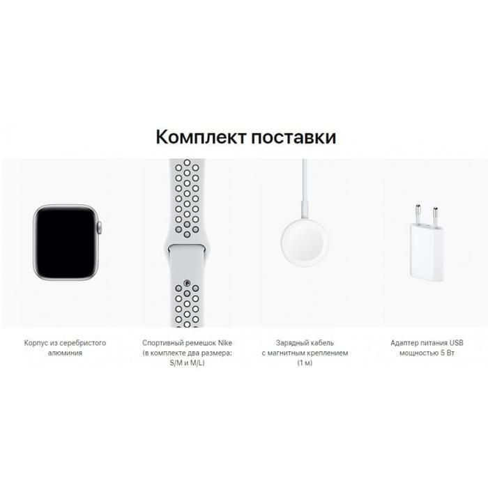 Apple Watch / iWatch NIKE Series 4 44mm Silver White Sport Band MU6K2 Ready