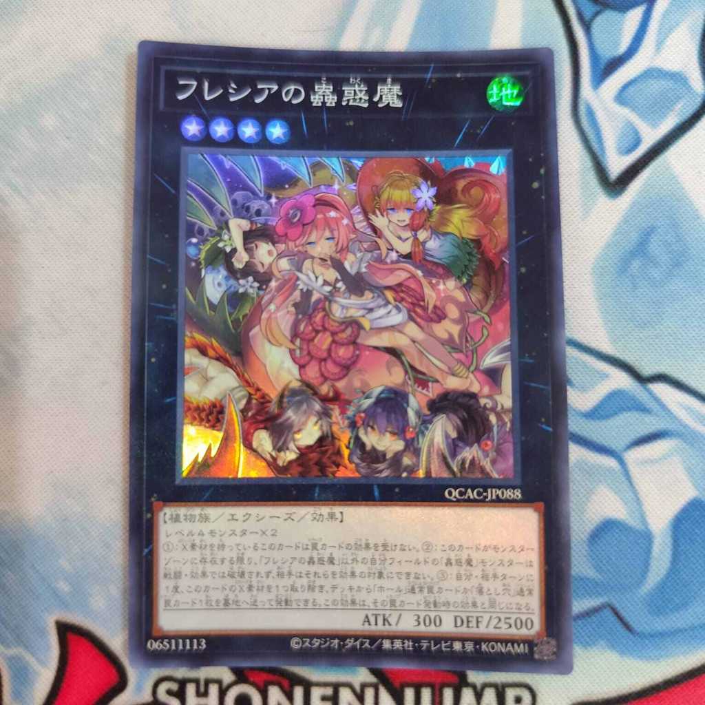 yugioh OCG Traptrix Rafflesia QCAC-JP088 super rare original