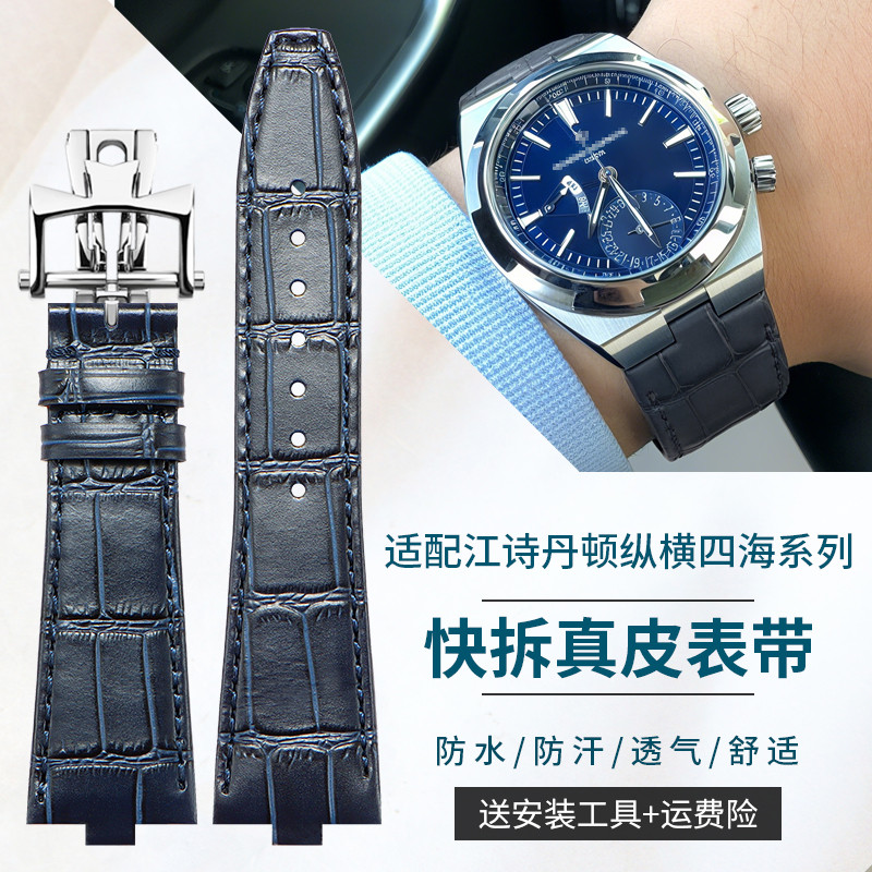 Compatible With Vacheron Constantin Original Genuine Leather Strap - Overseas 4500V And 5500V