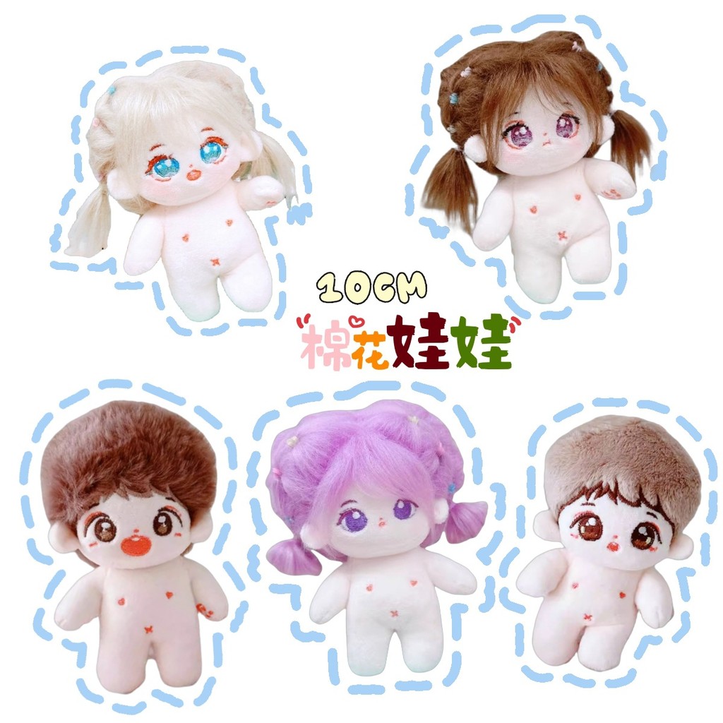 10Cm Idol Doll Kexin Yiya Cartoon Stuffed Cotton Dolls With Skeleton Cute Soft Toys For Girls