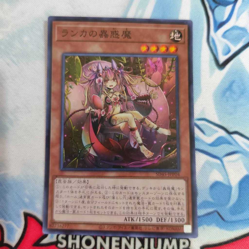 yugioh OCG Traptrix Mantis SD45-JPP04 super rare original