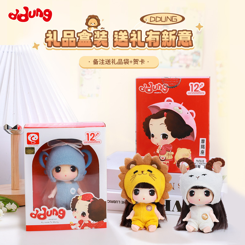 Ddung Twelve Constellation Doll Kawaii Backpack Toys Cute Dress-up Joint Doll Stubborn Animal Figure