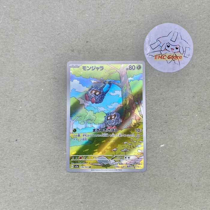 Pokemon TCG Japan - Tangela AR SV 151