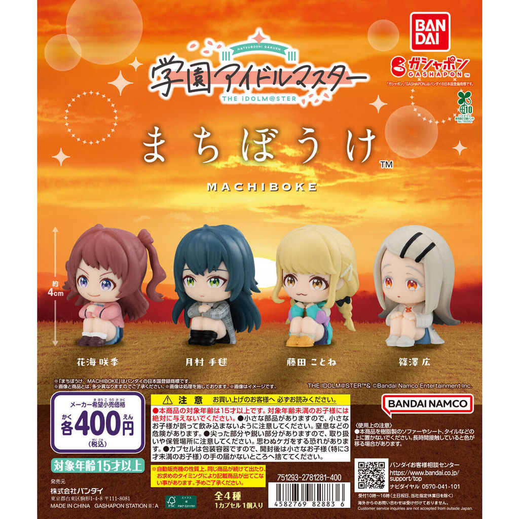 Gakuen Idolmaster: Machibouke School Idolmaster: Waiting Bandai capsule toy
