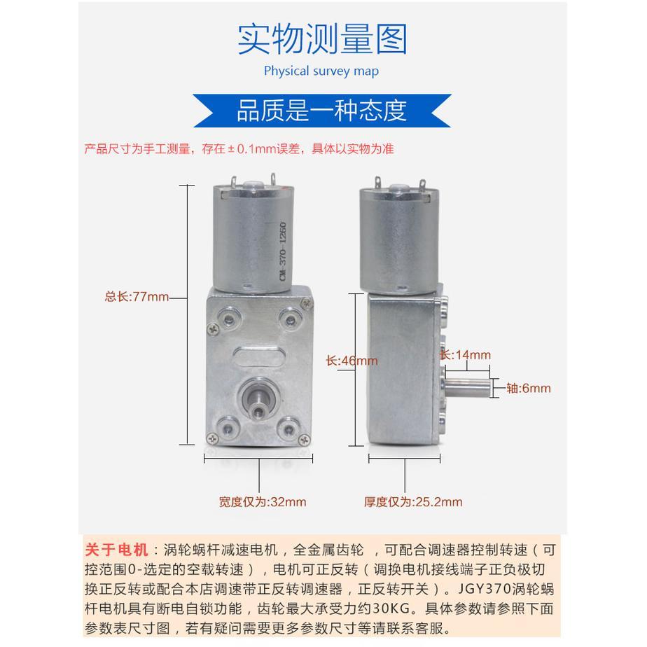 MOTOR DC JGY-370 12V 40RPM SINGLE SHAFT