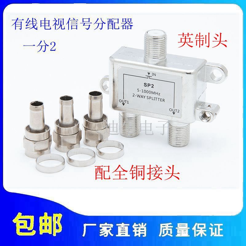 DIGITAL TV DISTRIBUTOR 1/2 CLOSED-CIRCUIT TV SIGNAL SPLITTER 1/2 CABLE TV SPLITTER 1/2 TRAILER 2