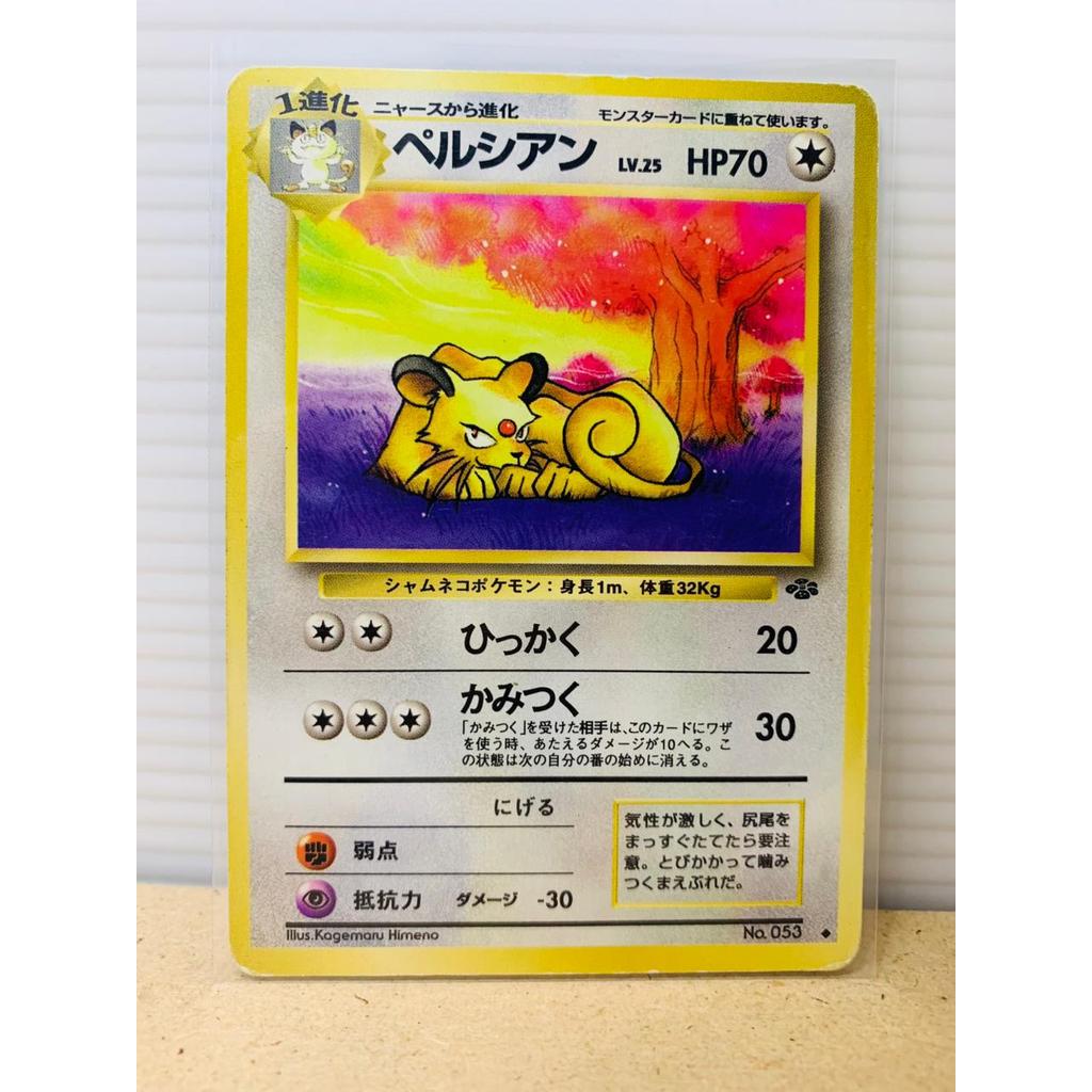 Vintage Persian Pokemon Japanese Jungle Pokemon Japan Jepang