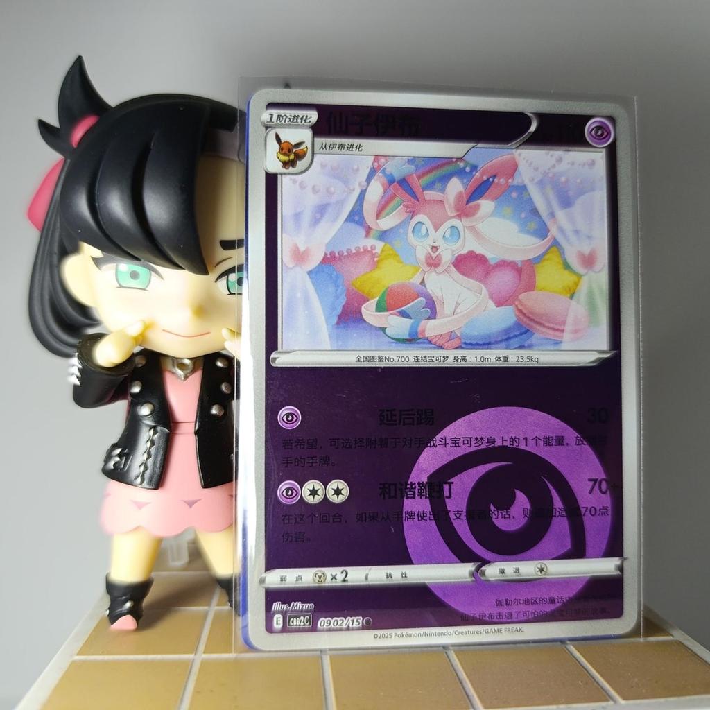 ORI Kartu Pokemon Sylveon Gem Horizons Pack Volume 2 CN CBB2C 09 02/15 E TCG Simplified Chinese Card