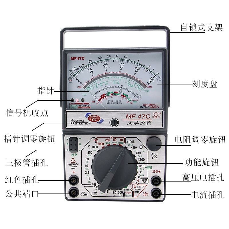 MF47F MF47C 47T Pointer Multimeter High Precision Mechanical Multimeter External Magnetic Type