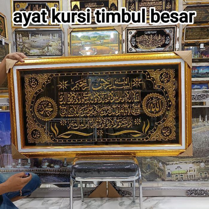 HIASAN DINDING KALIGRAFI LUKIS JUMBO 113X63CM