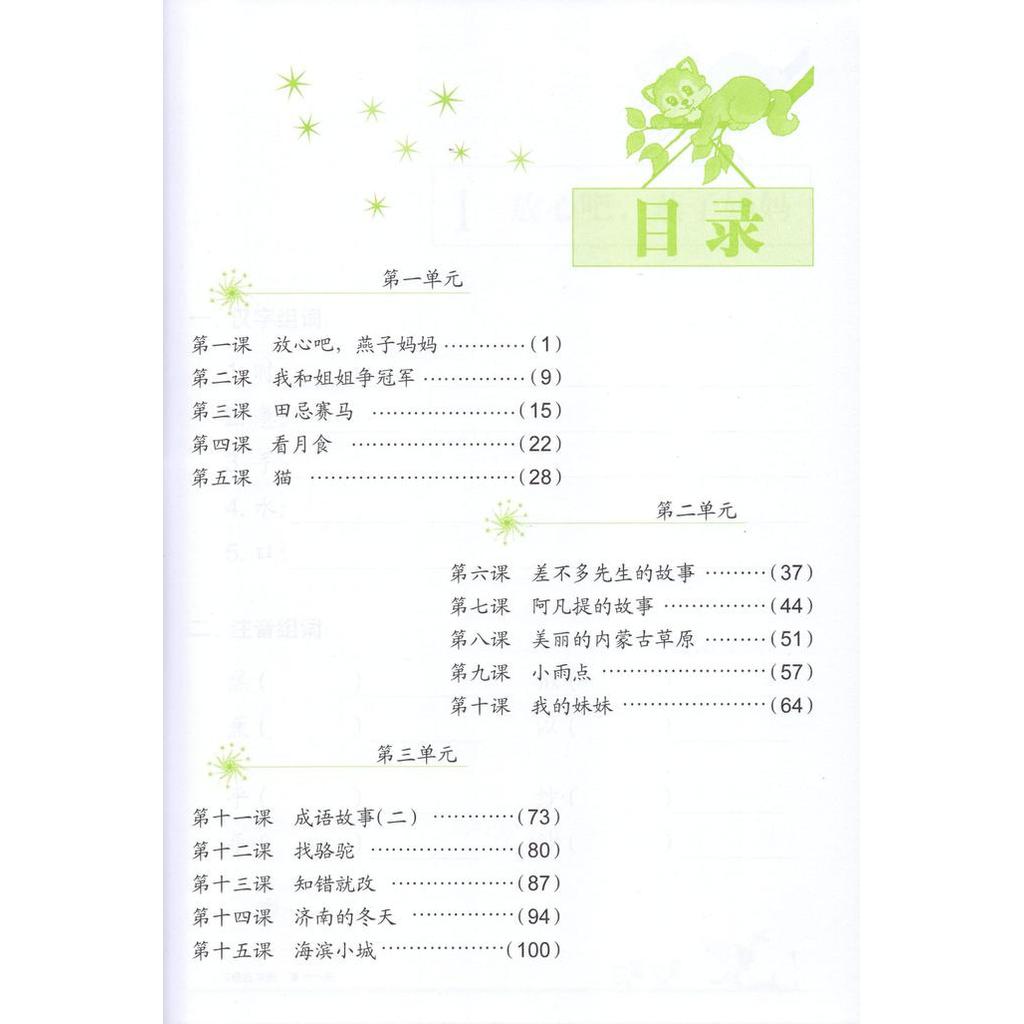 Promo Hanyu 11 Textbook & Workbook