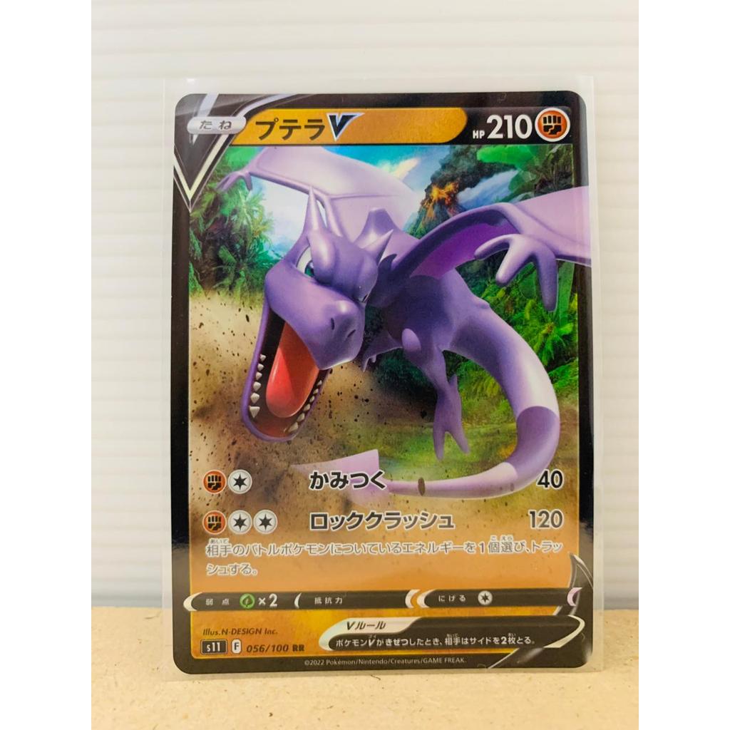 Aerodactyl V Pokemon Japanese Lost Abyss