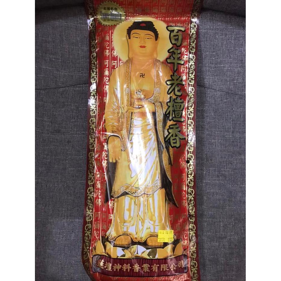 Dupa Stick Lt Budha Cendana (Merah)