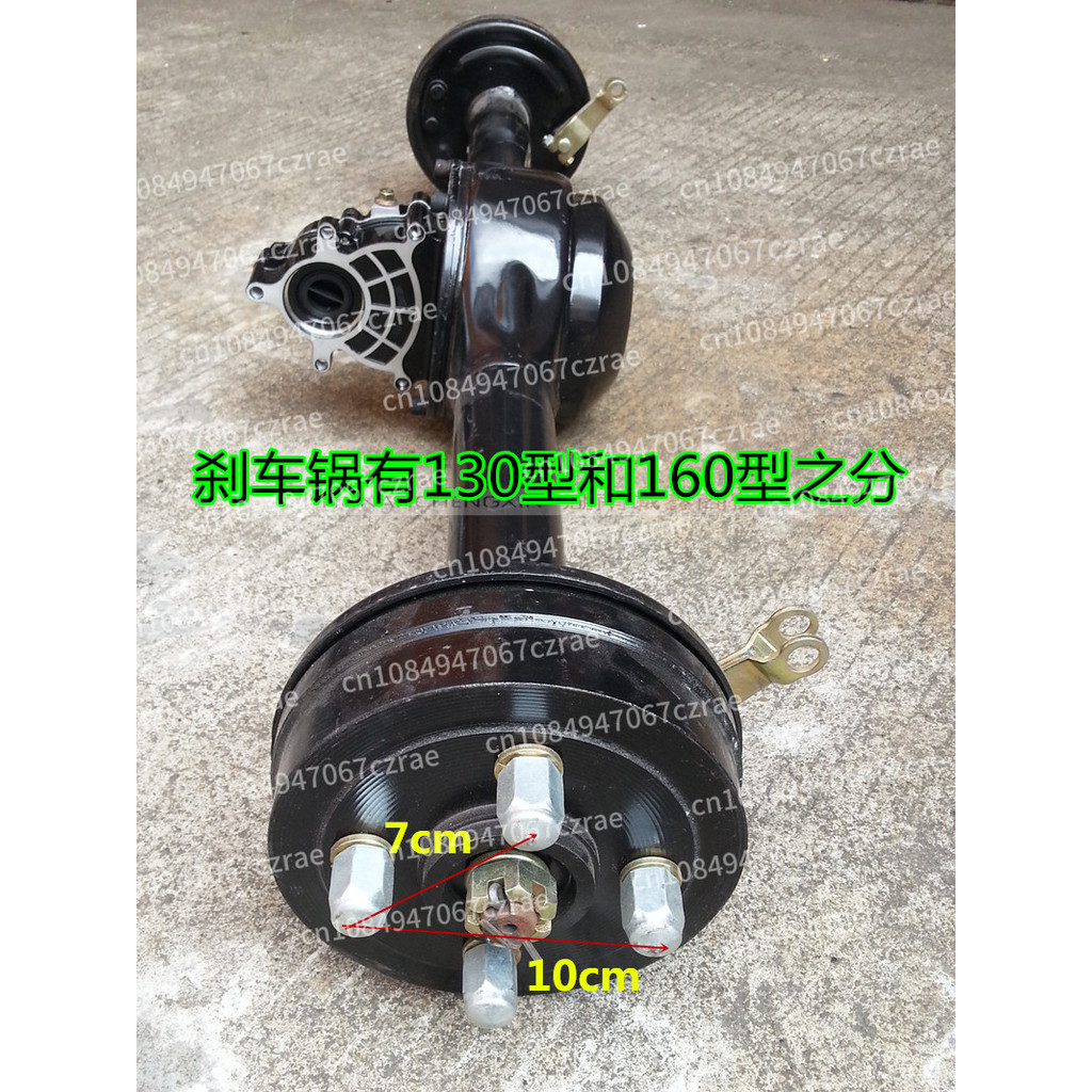 Tricycle Rear Axle Assembly Integrated Differential Package Split Gear Package Power Motor Disc