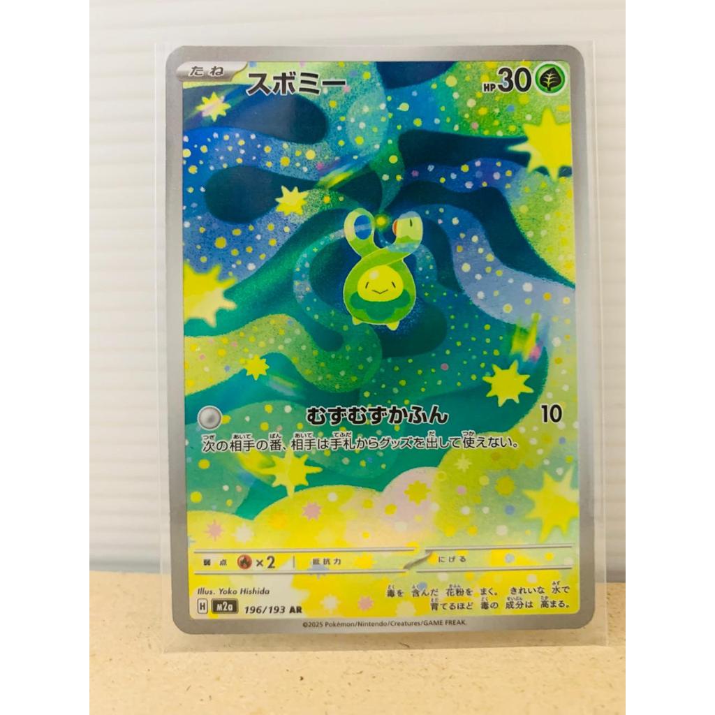 AR Budew Pokemon Japanese Mega Dream ex