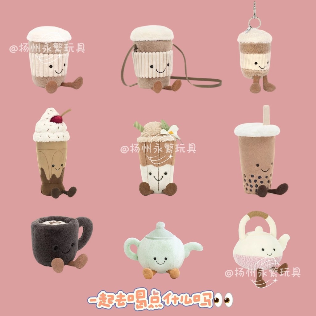 Chocolate milkshake doll JC fun afternoon tea plush toy bubble tea plush coffee cup keychain