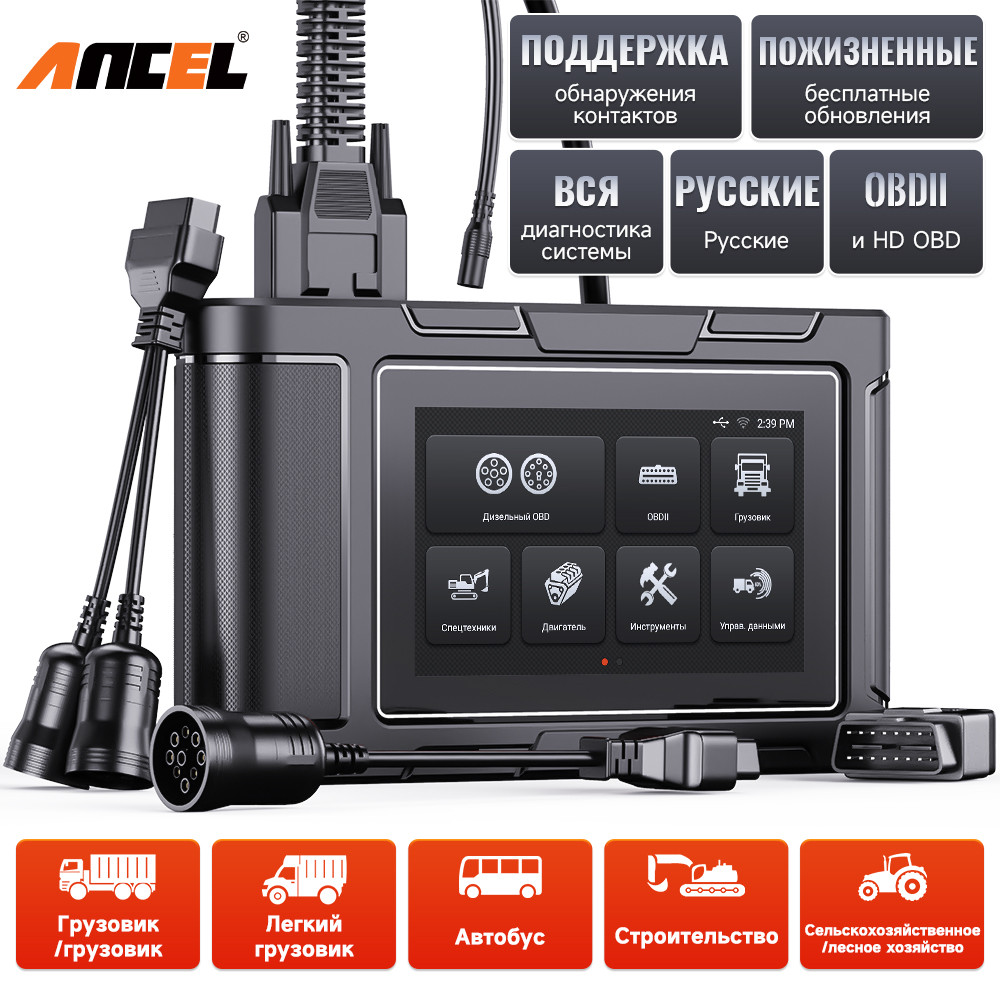 ANCEL HD3800 Russian Heavy Duty Truck Diagnostic Tool Full System ECU Reset OBDII Diesel OBD Truck S