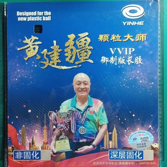 YINHE LEILEILEI VVIP