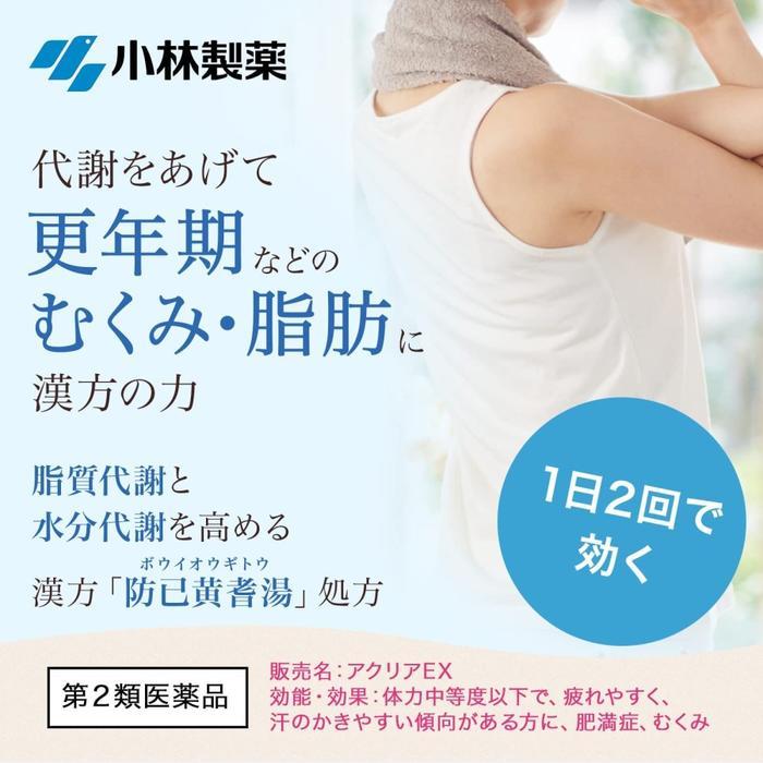Kobayashi Bisrat Aclear Ex 280 Tablets Diet Obesity Internal Fat Japan Promo
