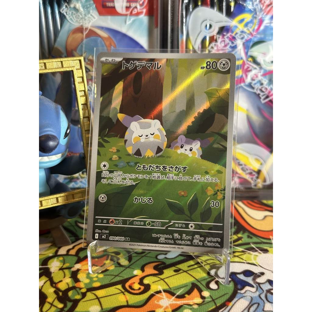 Togedemaru AR - JP - Inferno X - Pokemon TCG