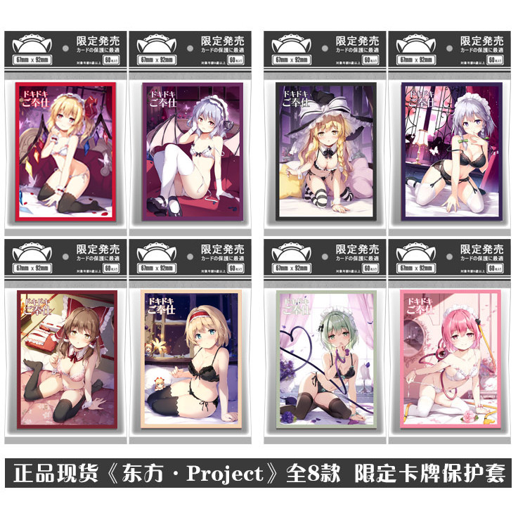 60pcs/1set Touhou Project Hakurei Reimu Kirisame Marisa Tabletop Card Case Student ID Bus Bank Card 