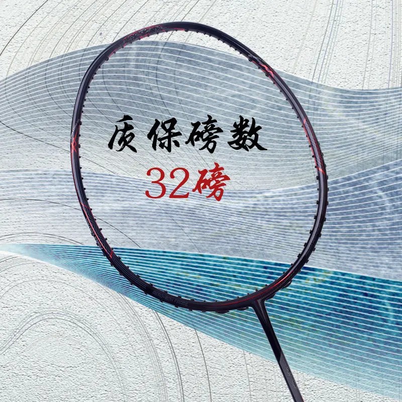 4U Professional Badminton Racket Durable Adult Badminton Racket Genuine Carbon Fiber Racket