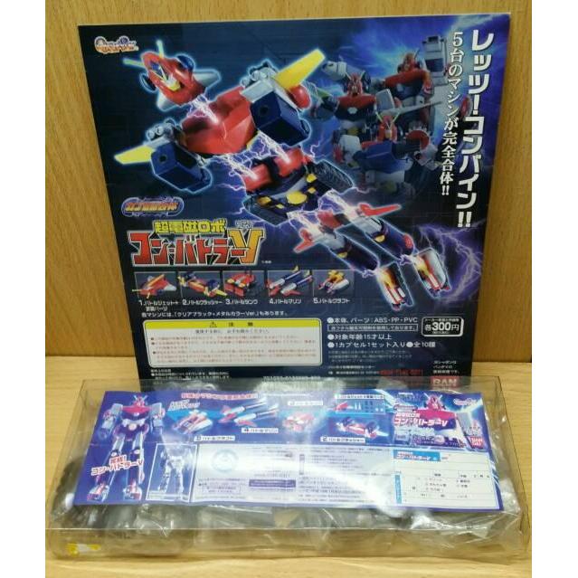 Chodenji Robo Combattler V Capsule Gattai  Combine SET+Display Poster