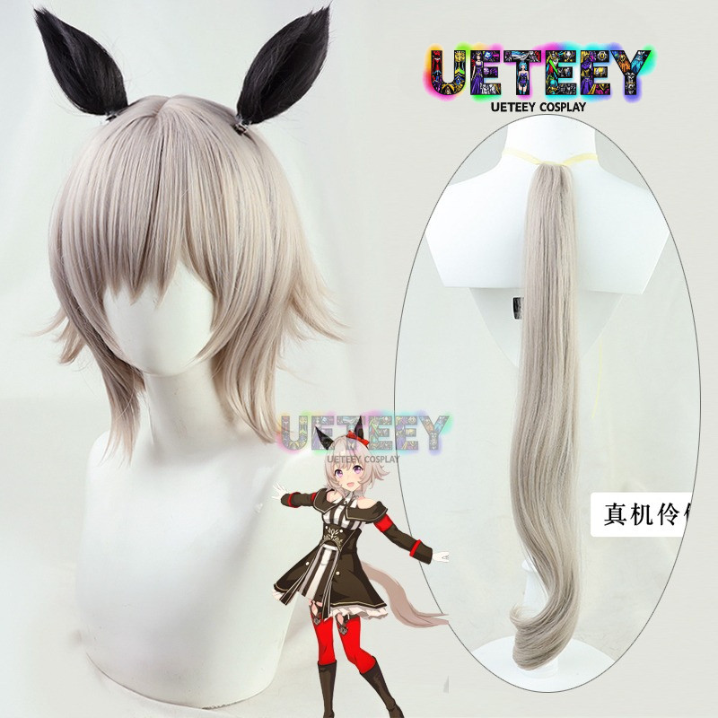 UETEEY Uma Musume Pretty Derby Curren Chan Headwear for Cosplay Wig Halloween Carnival Roleplay