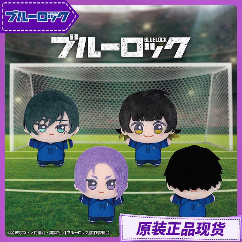 Hiori You Isagi Yoichi Anime Print Plush Doll Mini Body Plushies Pendant Keychain Stuffed Toy