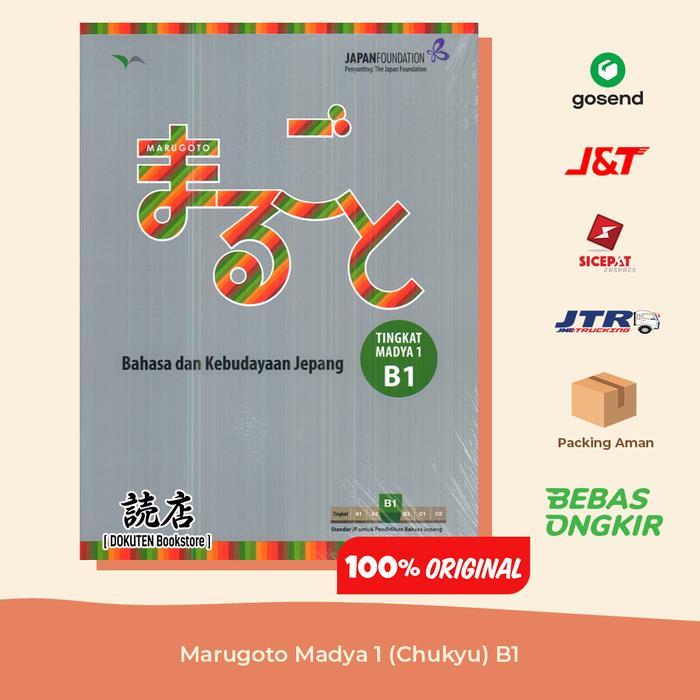 Buku Bahasa Jepang Marugoto Madya 1 (Chuukyuu) B1