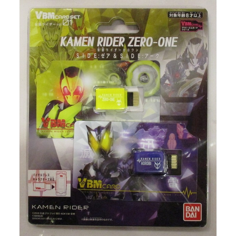 Bandai VBM Card - Masked Rider Zero One Set