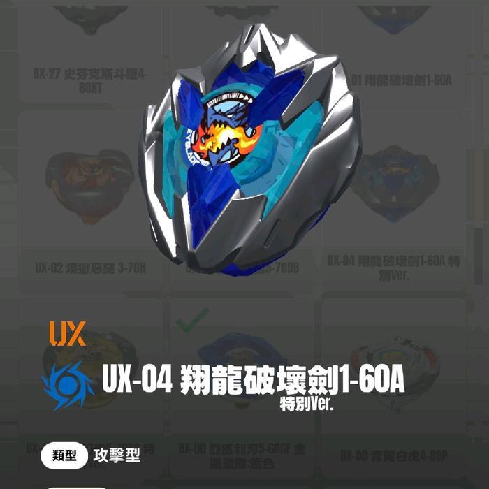 Ux-04 Dranbuster 1-60 A Beyblade X Asli Takaratomy